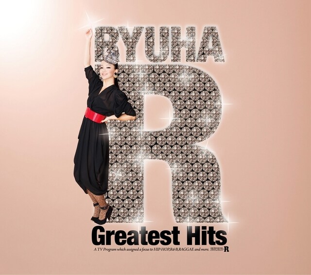 2月3日にリリースされる「流派-R GREATEST HITS」ジャケット。