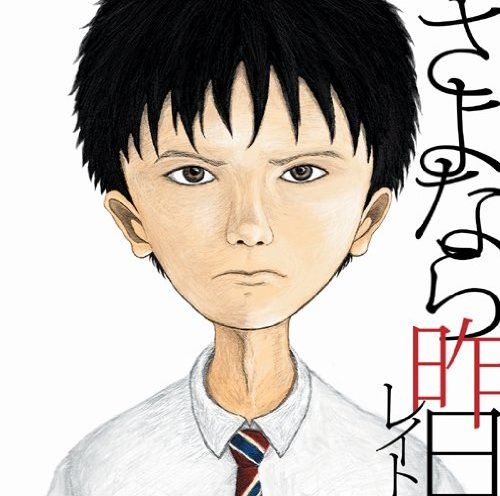 ミニアルバム「さよなら昨日」のジャケット。