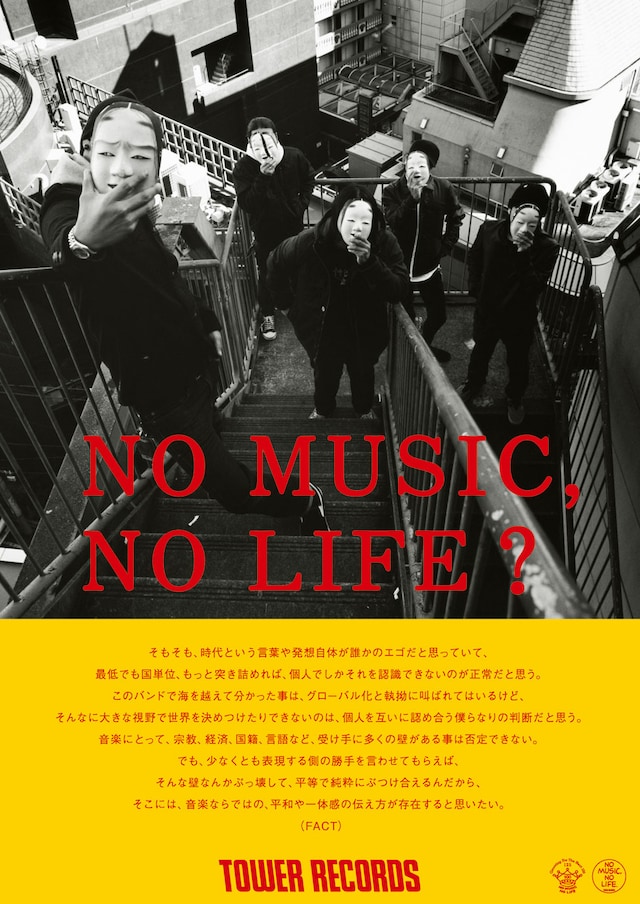 「NO MUSIC, NO LIFE?」FACT