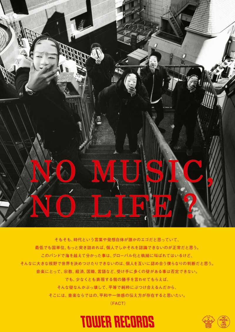 「NO MUSIC, NO LIFE?」FACT