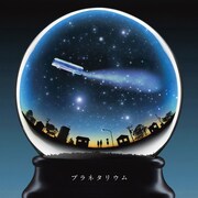 シングル「プラネタリウム」のジャケットイラスト。