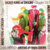 アルバム「KING OF DIGGIN'~DIGGIN' OST～やさぐれファンク番外地編」ジャケット