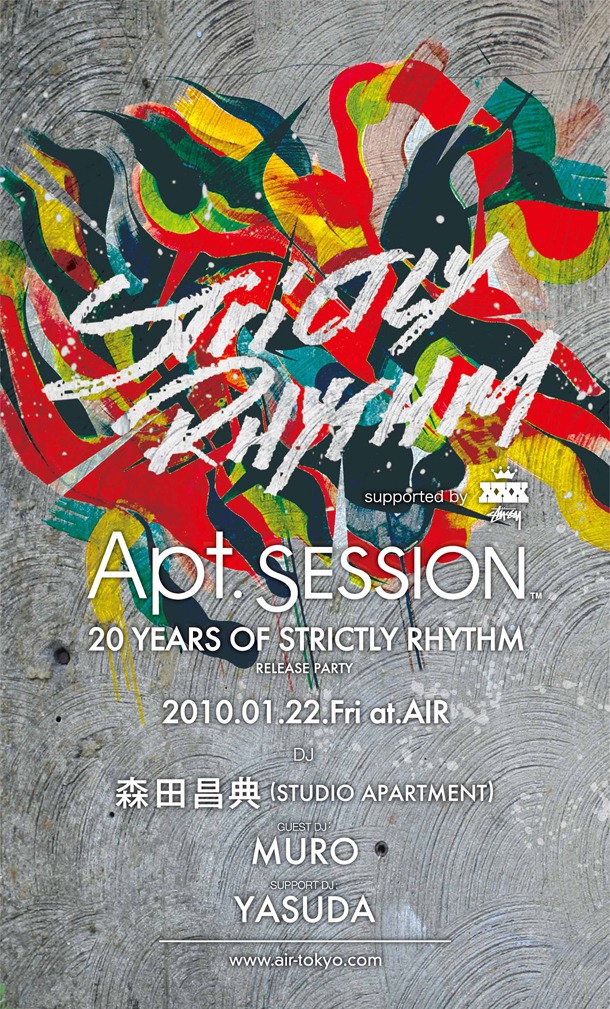 写真はイベントフライヤー。なお、この日は森田＆MUROのほか、YASUDA、高宮永徹（Flower Records/Little Big Bee）、Toshi Maeda、SWITCHMAN a.k.a. KAT-Cの参加も決定している。