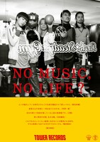 「NO MUSIC, NO LIFE?」東京事変