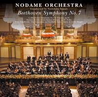 のだめオーケストラは1月13日にアルバム「ベートーヴェン 交響曲第7番イ長調作品92」（写真）をリリースした。