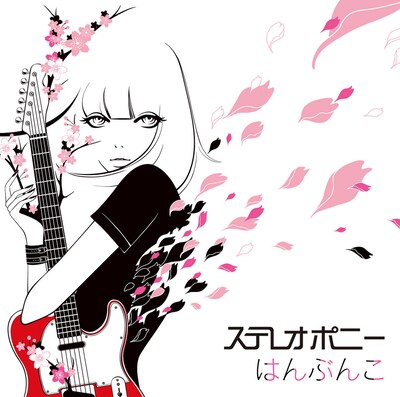 シングル「はんぶんこ」通常盤ジャケット。