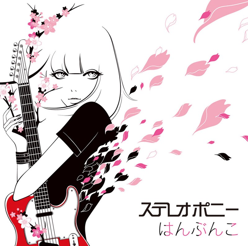 シングル「はんぶんこ」通常盤ジャケット。