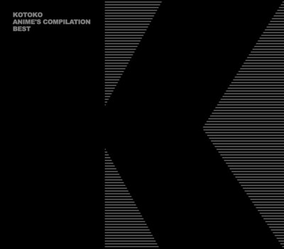 アルバム「KOTOKO ANIME'S COMPILATION BEST」ジャケット