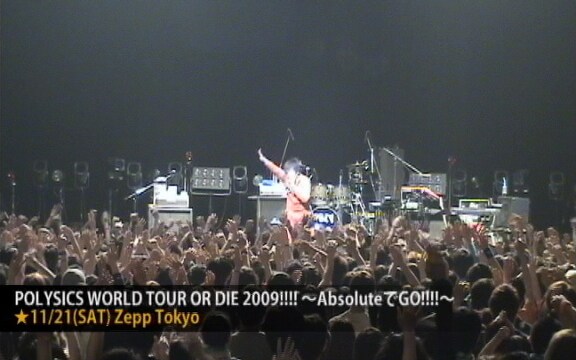 今月末から2008年秋以来となるアメリカツアーに乗り出すPOLYSICS。帰国後は初の日本武道館ワンマンを開催する(写真は「POLYSICS WORLD TOUR OR DIE 2009~日本全国トイス総集編~」のワンシーン)。