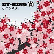 ET-KINGニューシングルは桜ソングで酒が飲める飲めるぞ