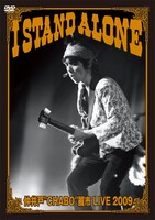 DVD版「I STAND ALONE」のジャケット。