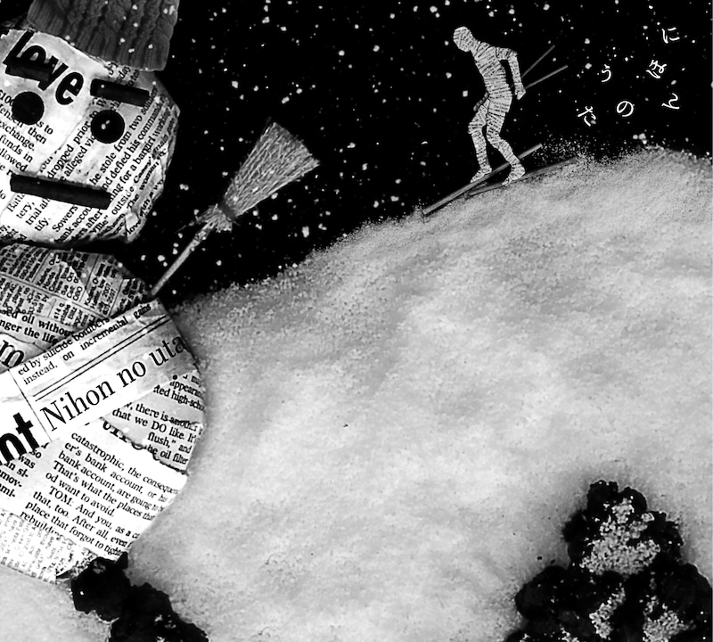 最終作となる「にほんのうた 第四集」（写真）もバラエティに富んだアーティストが多数参加。