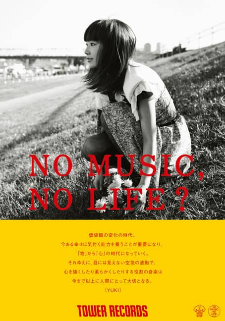 YUKI「NO MUSIC, NO LIFE?」新ポスターは多摩川で撮影 - 音楽ナタリー