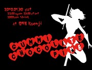 ナガイケジョー、ソカバン上野がハンサムDJパーティに参加