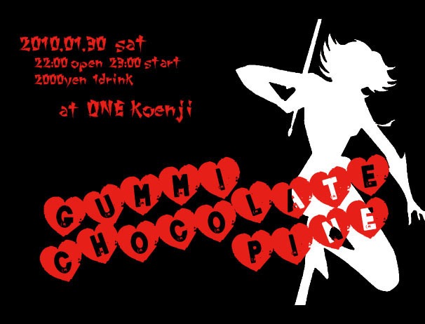 これまでにも佐藤タイジ、田中貴（サニーデイ・サービス）、奥野真哉（ソウル・フラワー・ユニオン）、堂島孝平、西寺郷太（NONA REEVES）といった音楽界を代表するハンサムたちが出演を果たしてきた「グミチョコ」。