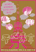 DE DE、FUMIYA、やつい、声優ユニットの異色4組が共演