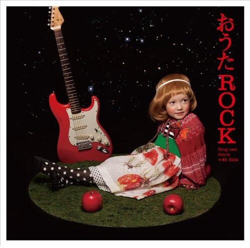 アルバム「おうたROCK -Sing and Dance with Kids-」のジャケット。