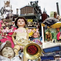 アルバム「裸の星」のジャケット。音楽配信サイトOTOTOYでは収録曲のうち4曲の高音質HQDファイルが先行配信されている。