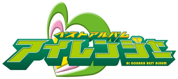 戦隊モノをイメージした「アイレンジャー」ロゴマーク。