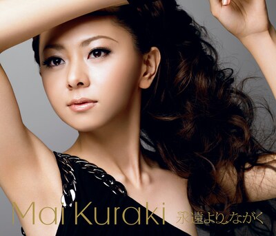 シングル「永遠より ながく」初回限定盤ジャケット