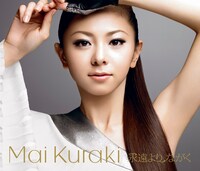 シングル「永遠より ながく」通常盤ジャケット