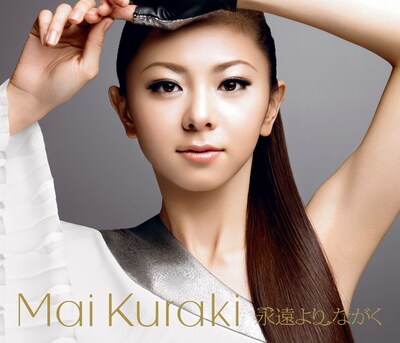 シングル「永遠より ながく」通常盤ジャケット