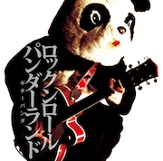 「お弁当箱」は、忌野清志郎&2・3'Sが1993年に発表した2ndアルバム「Music from POWER HOUSE」の収録曲。忌野清志郎と山川のりをが歌詞を共作し、忌野清志郎が作曲を担当したラブソング（写真は「ロックンロールパンダーランド」ジャケット）。