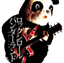 「お弁当箱」は、忌野清志郎&2・3'Sが1993年に発表した2ndアルバム「Music from POWER HOUSE」の収録曲。忌野清志郎と山川のりをが歌詞を共作し、忌野清志郎が作曲を担当したラブソング（写真は「ロックンロールパンダーランド」ジャケット）。