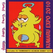 シャブ＆真保レーベルの関西電子音楽シーン相関図コンピ