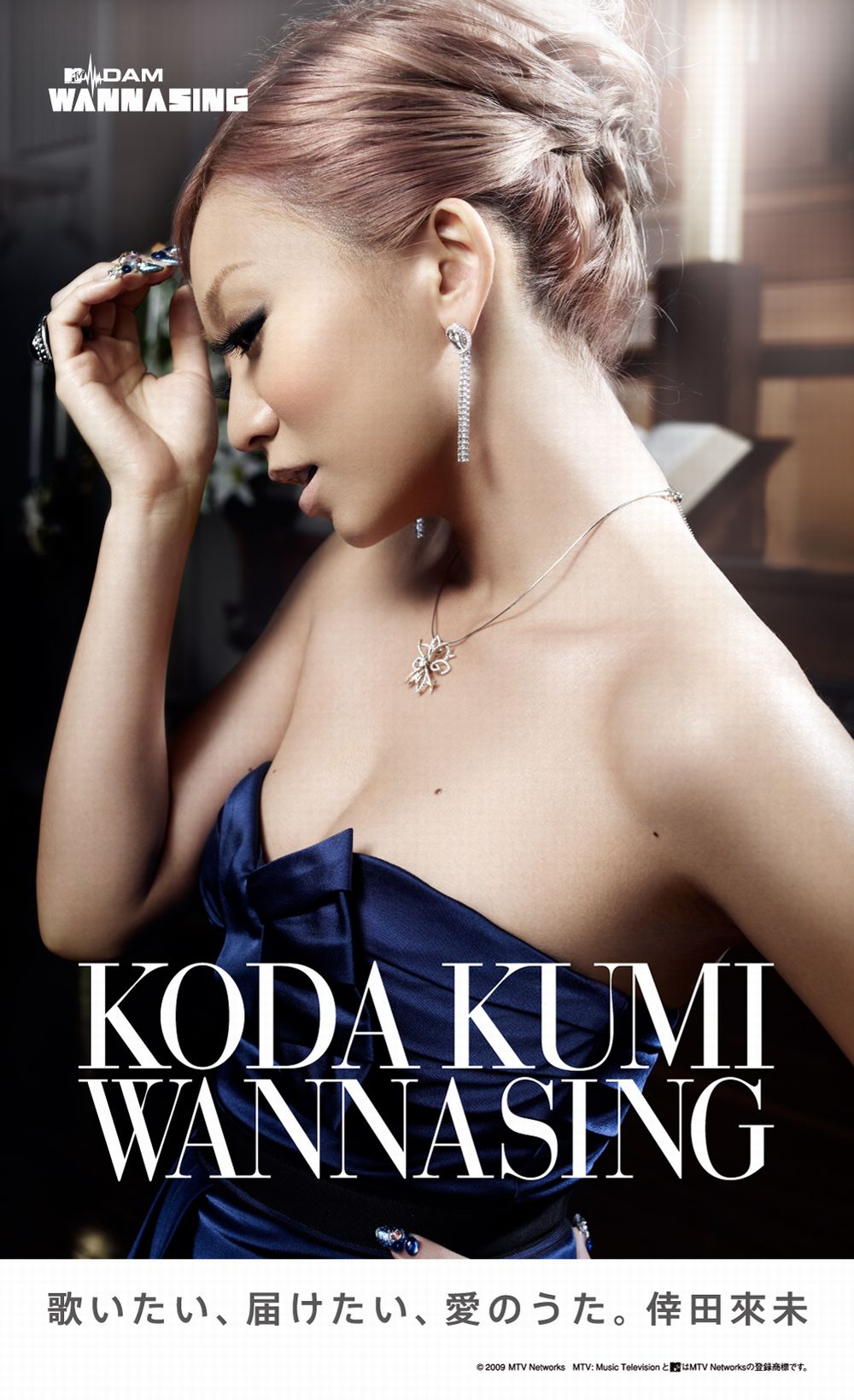 「MTV×DAM WANNASING」のキャンペーンポスター。