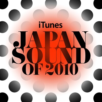 写真は「iTunes Japan Sound of 2010」のロゴ画像。ちなみに昨年はサカナクション、lego big morl、阿部真央、上松秀実、相対性理論、COMA-CHI、the telephones、Emi Maria、SpecialThanks、大橋トリオが選出された。