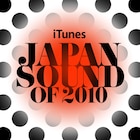 andymori、マスドレ、鎮座らiTunesのブレイク期待新人に