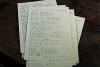 歌詞カードの全景。世界中に同じものは2つ存在しないので、運よくCDを購入できたKISSESは大切にしておこう。