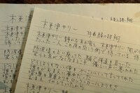 綾小路が127枚を手書きした歌詞カード。
