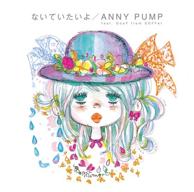 ジャケットは水森亜土の描き下ろしイラスト。亜土ちゃんはこのシングルについて「お花のような可愛い歌声は、風に吹かれた花びらのように、キラキラふわふわ舞ってみんなの心の中に奇麗な色を残すのよネ。キャ♡」と語っている。