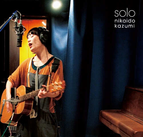 アルバム「solo」のジャケット。なお1月31日に開催される「うたのイワト vol.4」のチケットはすでにソールドアウトとなっている。