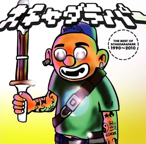 スチャダラパーのビュー20周年記念ベストアルバム「THE BEST OF スチャダラパー1990～2010」（写真）にはスチャダラパー feat.TOKYO No.1 SOUL SET名義の新曲「NEVER ENDING BEATS」を収録。