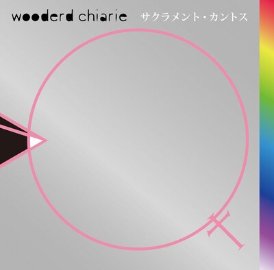 アルバム発売後には全国ツアーを控えているwooderd chiarie。ツアーファイナルとなる東京公演の詳細は後日発表される（写真はアルバム「サクラメント・カントス」ジャケット）。
