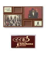 今年2月には第1弾商品として、CKBの写真を直接プリントした板チョコレート「チョコグラフィー イイネ！Yokohama」（写真）や、携帯ストラップ「フィギュアストラップ ヨコワケハンサム」が発売された。
