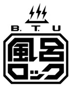後藤まりこと田渕ひさ子が風呂場でソロライブ＆セッション