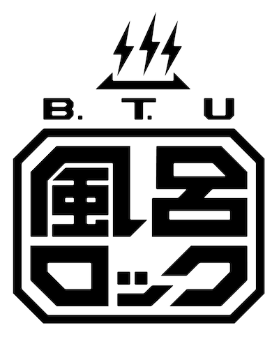 「風呂ロック」は地域の情報発信の中心地だった銭湯に、再び人間味のあるネットワークの場としての意味を取り戻したいと企画された。