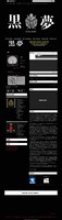 黒夢オフィシャルMySpaceキャプチャー画面
