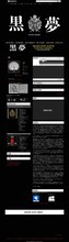 黒夢オフィシャルMySpaceキャプチャー画面