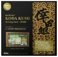 オリジナルデザインがうれしい「KODA KUMI Driving Navi ～倖田組～」は定価4万9800円。保管用のソフトケースも付属する。