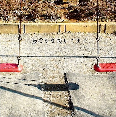 「ロックンロールは鳴り止まないっ」が収録されるミニアルバム「友だちを殺してまで。」は3月10日発売。