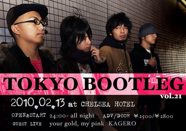 1月に開催した大阪編も大盛況のうちに終了した「TOKYO BOOTLEG」。当日はsawagiとモーモールルギャバンがゲストバンドとして出演した（写真は「TOKYO BOOTLEG」2月13日渋谷CHELSEA HOTEL公演のフライヤー）。