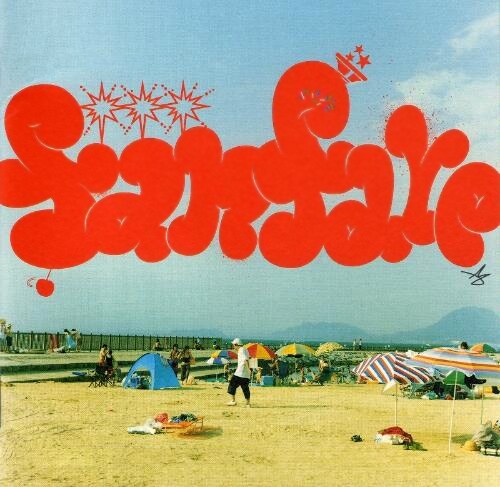 写真は2005年11月に発売された□□□の2ndアルバム「ファンファーレ」。現在の□□□と比べて歌モノとしての色合いが濃い内容となっている。