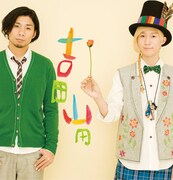 吉田山田待望の2ndシングル「ツボミ／涙の海」（写真）は両A面仕様。「涙の海」は3月13日より九州先行で上映される映画「海の金魚」の主題歌に起用された。