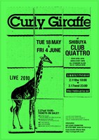 毎回豪華なサポートメンバーも話題のCurly Giraffeのライブ。今回決定したツアーは、どんな編成で回るのか期待が高まるところだ。
