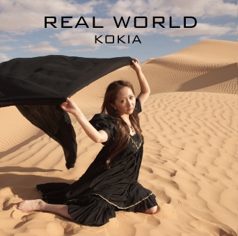 サハラ砂漠で撮影されたアルバム「REAL WORLD」のジャケット。